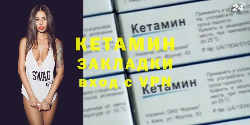 Кетамин VHQ  как найти   Буинск 