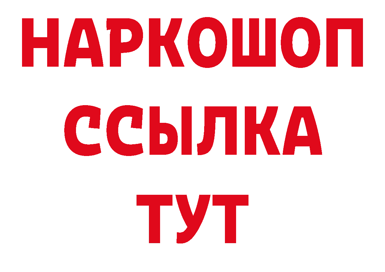 Дистиллят ТГК концентрат онион дарк нет MEGA Буинск